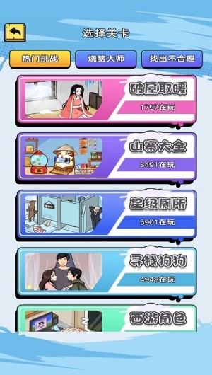 小美愛找茬 v1 1