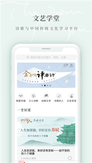 為你讀詩Pro會(huì)員版 v1.6.1安卓版 1
