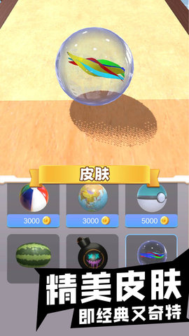 跑個(gè)球球安卓版 v1.0.1 3
