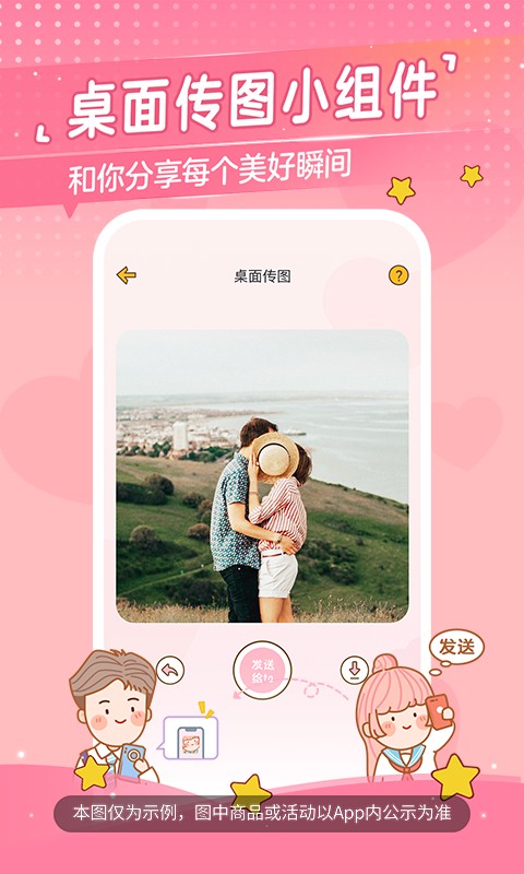 心動(dòng)日常應(yīng)用 v3.6.3安卓版 0