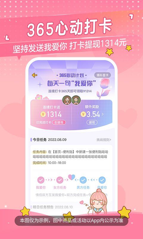 心動(dòng)日常應(yīng)用 v3.6.3安卓版 2