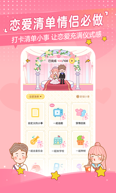 心動(dòng)日常應(yīng)用 v3.6.3安卓版 1