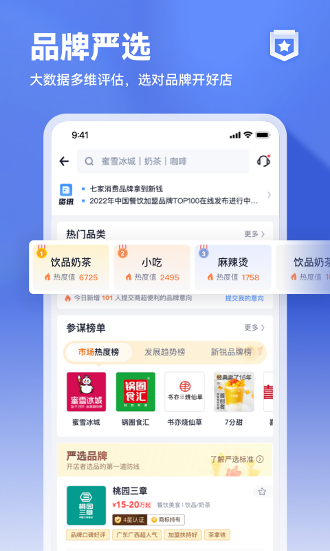 上上參謀手機(jī)版 v5.9.9安卓版 1
