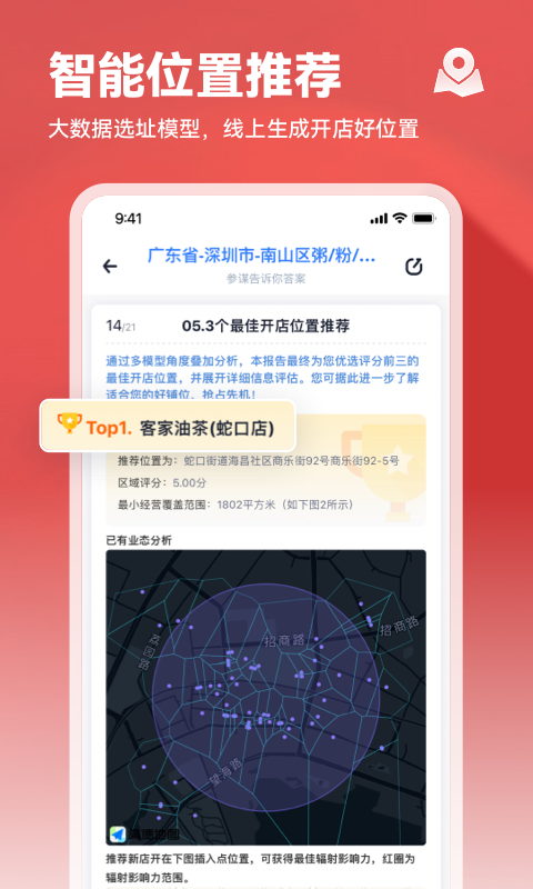 上上參謀手機(jī)版 v5.9.9安卓版 0
