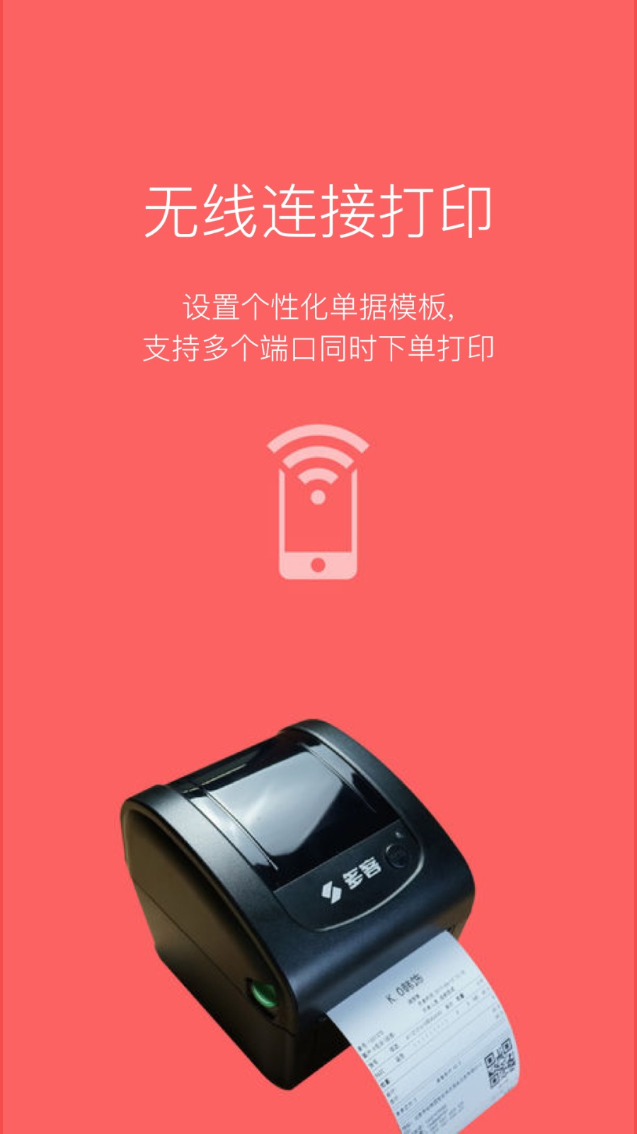 多客app v2.69.2 安卓版 0