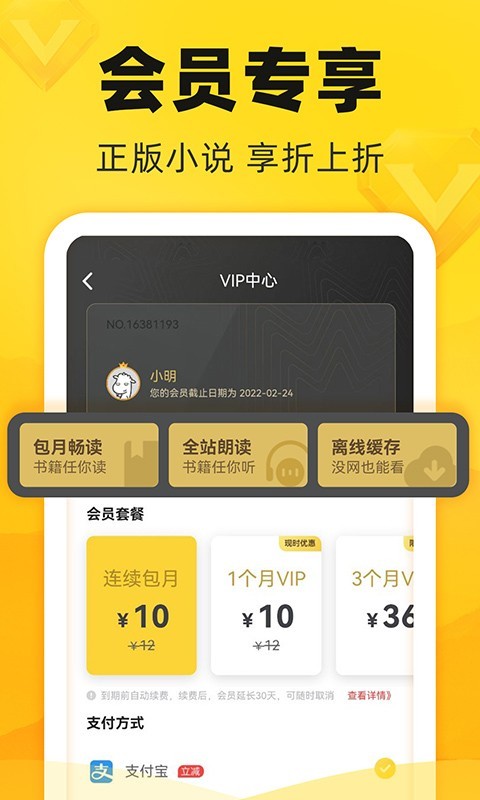 飯團(tuán)追書下載安裝 v3.0.28 1
