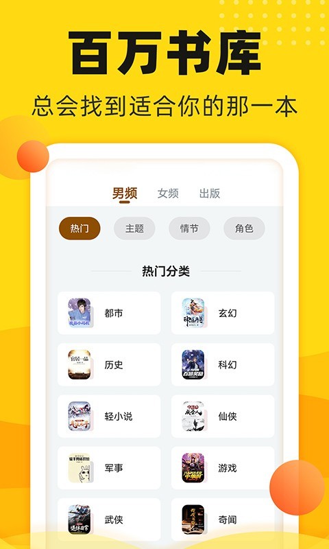 飯團(tuán)追書下載安裝 v3.0.28 0