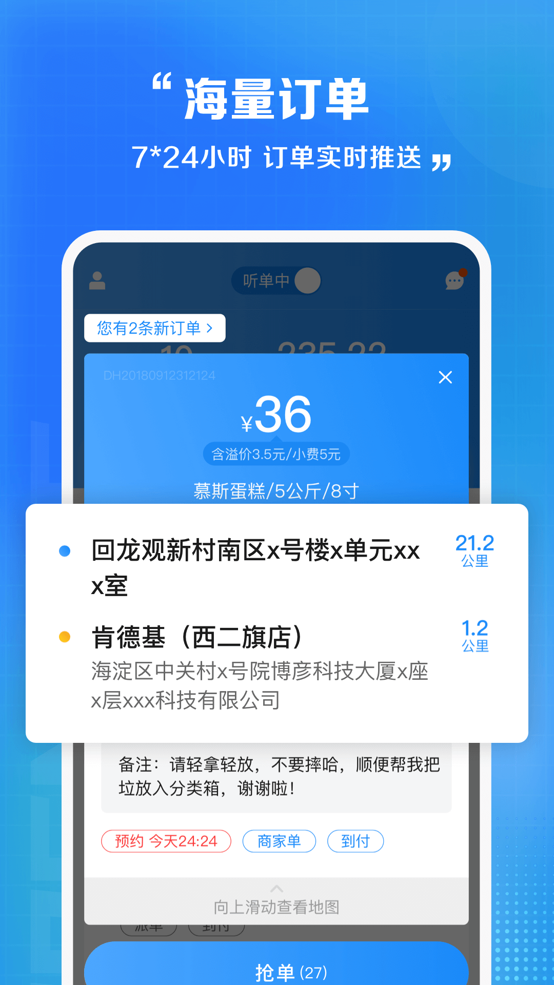 閃送眾包最新版 v8.9.8 安卓版 2
