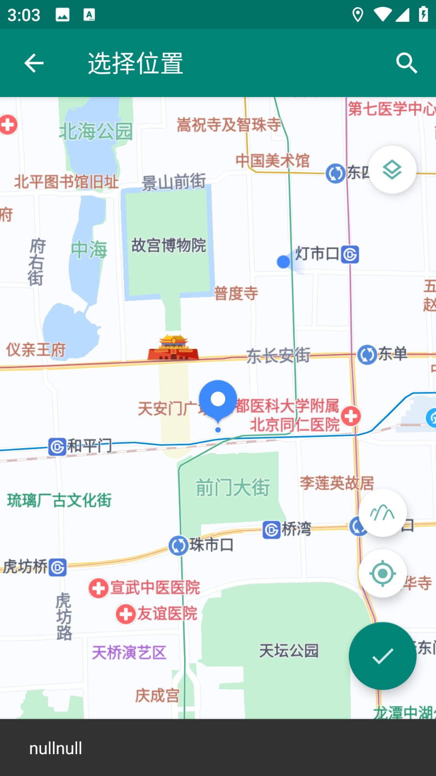 大酒改位置不封號應(yīng)用(fake location) v1.3.6 安卓版 1