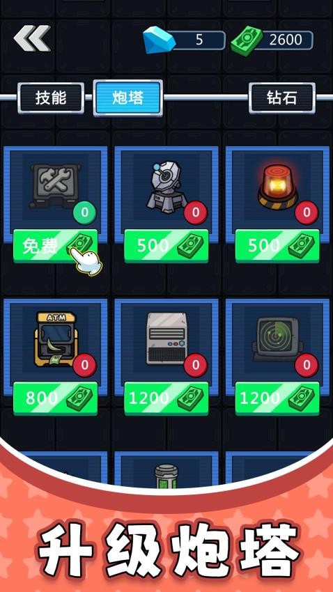 太空勇士3 v2.0.1 0