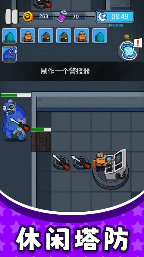 太空勇士3 v2.0.1 1