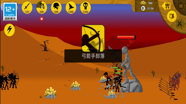 火柴人領土爭霸 vxm0.250417 2