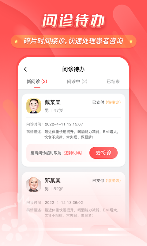 石榴云醫(yī)醫(yī)生版(原七樂康醫(yī)生) v7.36.0安卓版 2