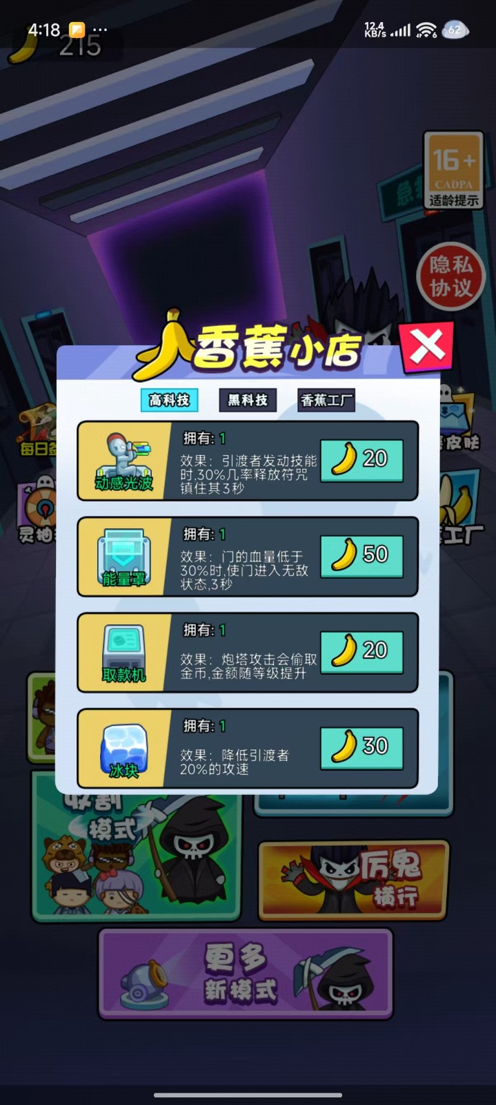 神秘校園傳說(shuō) v5.0.0 2