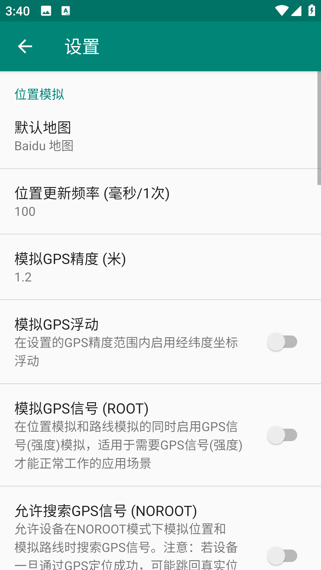 一起來捉妖虛擬定位app(fake location) v1.3.6 安卓版 2