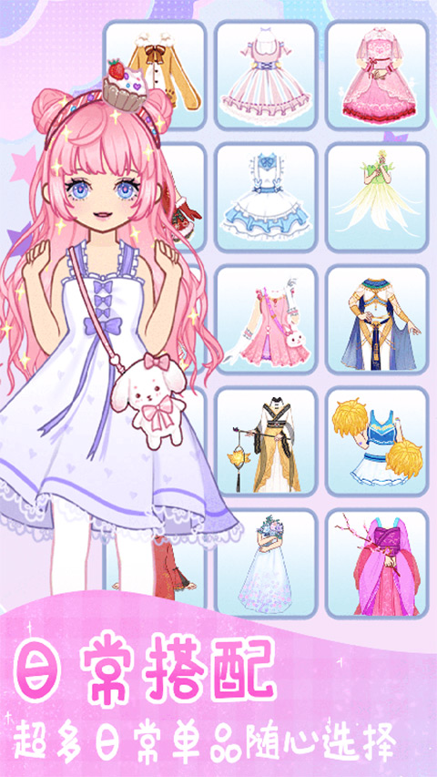 時(shí)尚換裝少女 v1.0.7 1