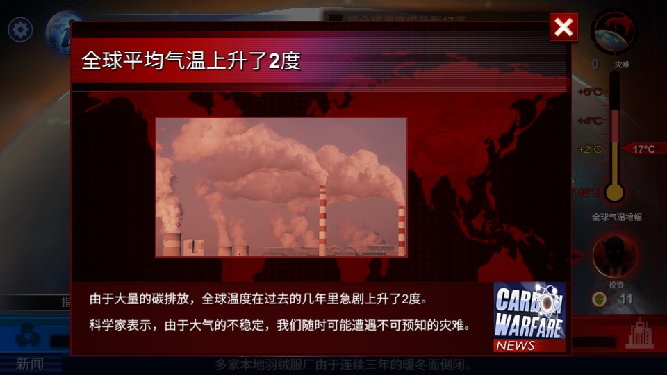 碳素戰爭 v1.5.0 0