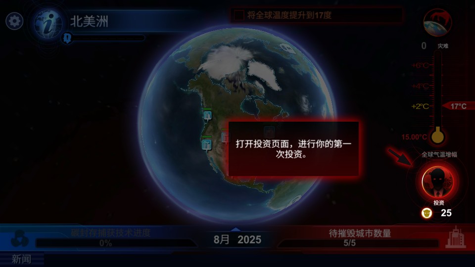 碳素戰爭 v1.5.0 2