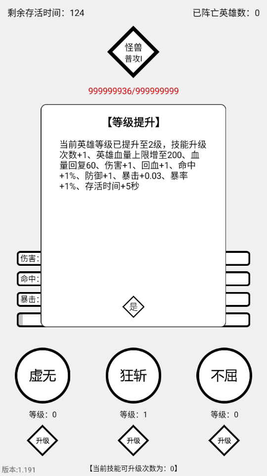 三分英雄 v1.191 1