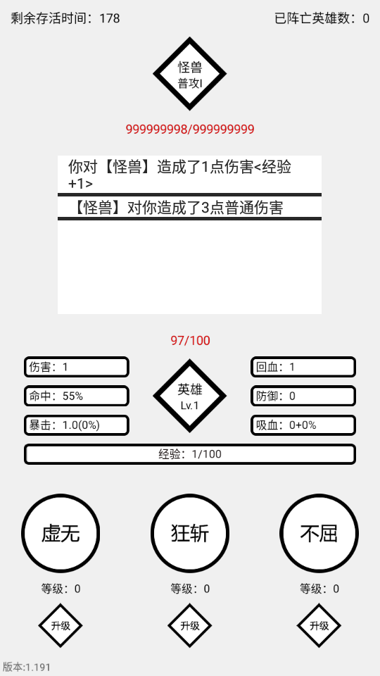 三分英雄 v1.191 2
