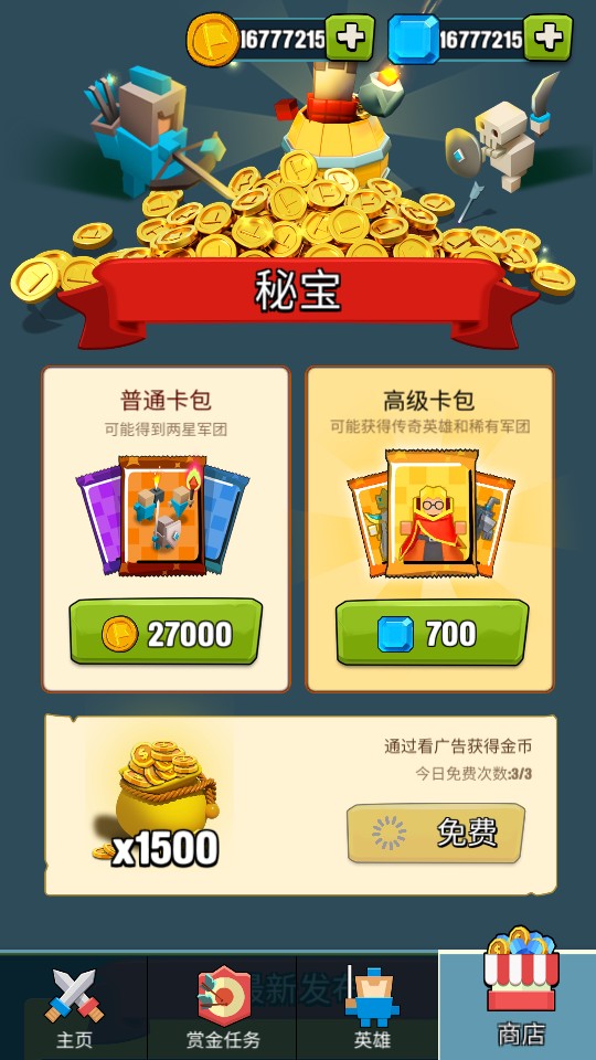 傳奇戰(zhàn)爭 v1.3.2 1