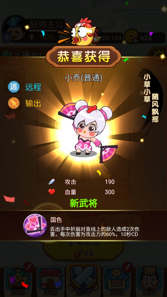 幺雞哈哈哈 v1.0.1 1