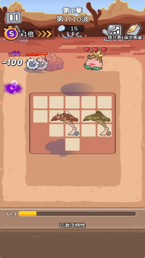 豆丁大作戰 v1.0.0 0