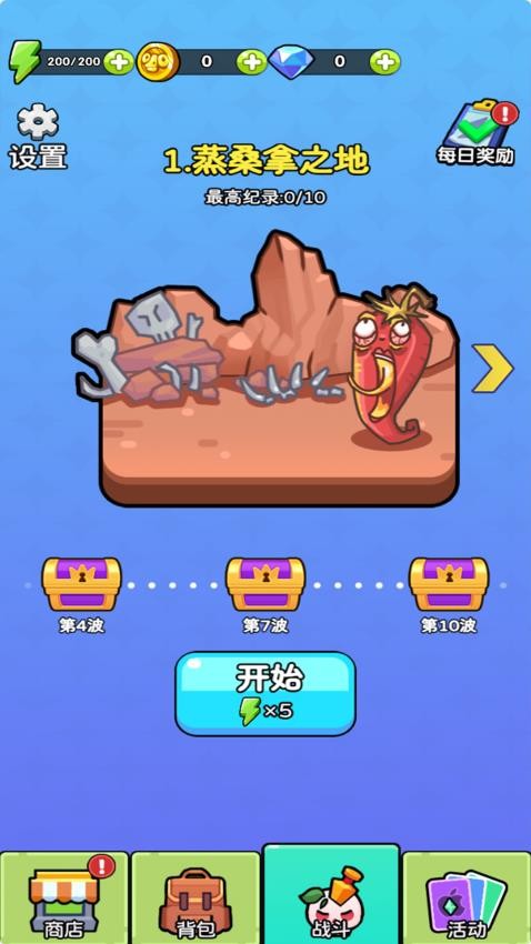 豆丁大作戰 v1.0.0 2