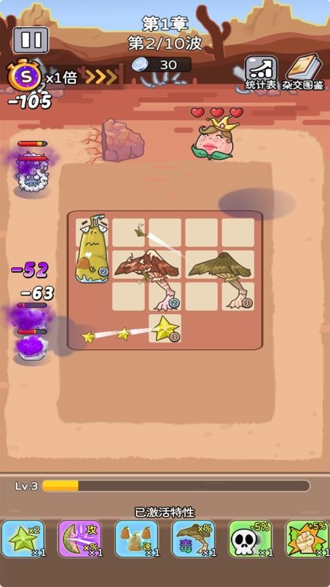 豆丁大作戰 v1.0.0 1