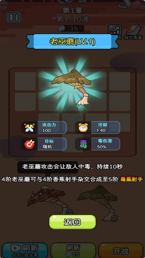 豆丁大作戰 v1.0.0 3