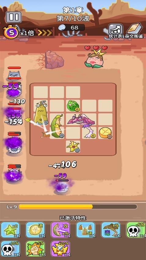 豆丁大作戰 v1.0.0 4