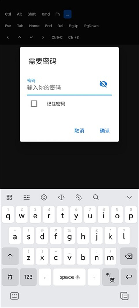 RustDesk手機版 v1.4.1 安卓版 2