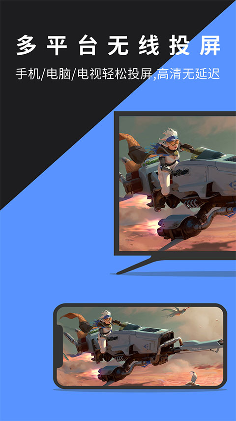 letsview幕享app v1.5.18.1 安卓版 1