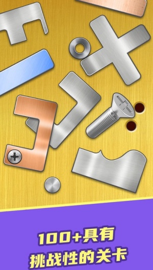 擰螺絲模擬器 v300.1.0.3018 0