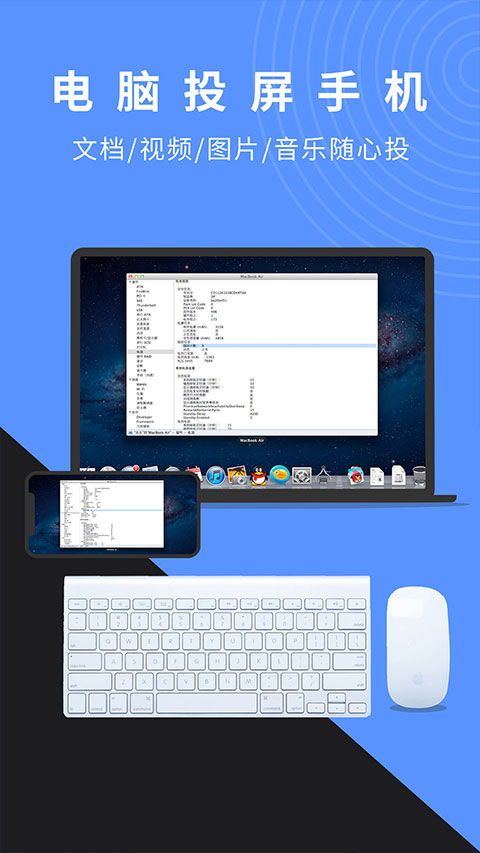 幕享投屏軟件 v1.5.18.1 安卓版 2