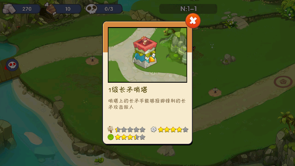 城堡突襲入侵 v1.1.0 1