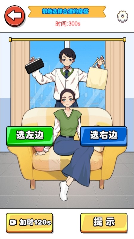 換裝賊溜 v1.0.0 0