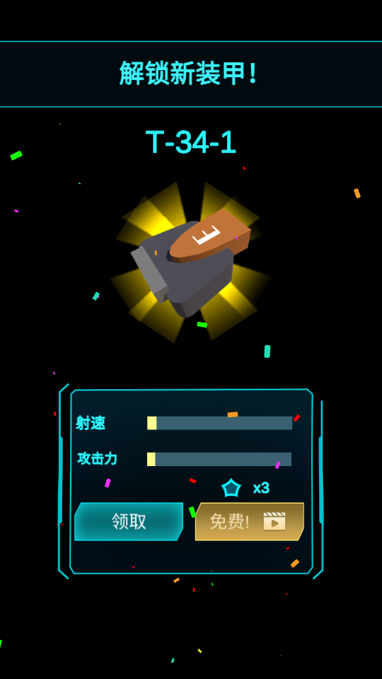 我是塔防3D v1.0.0 1