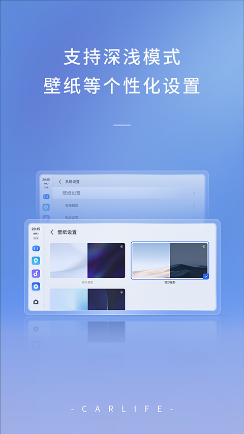 車載百度CarLifeapp v8.6.7安卓版 0