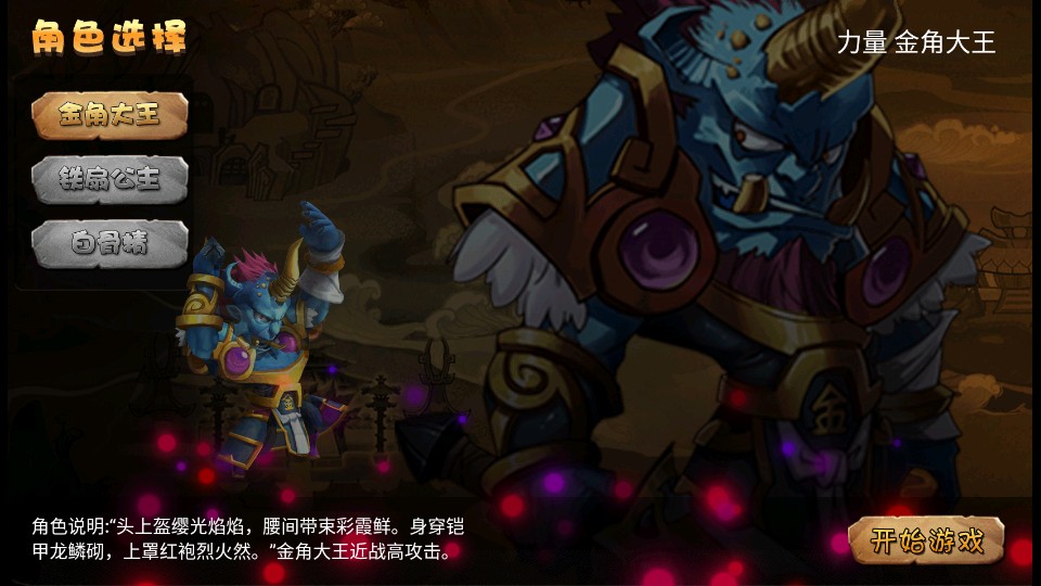 悟空快救我 v1.2.1 1