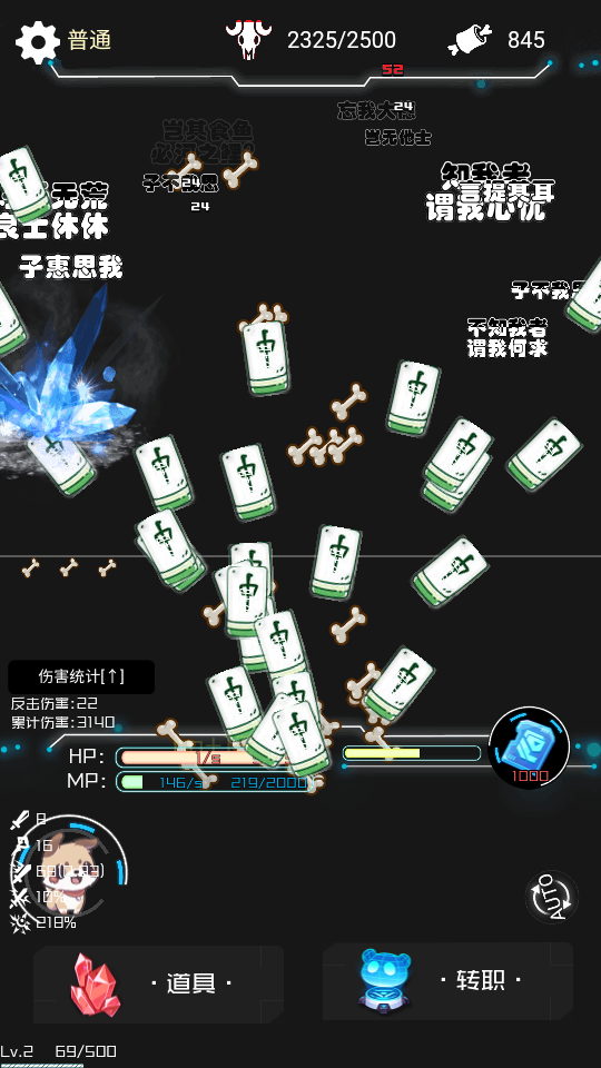 西游之小帥拿頭撞我 v1.00.43 2