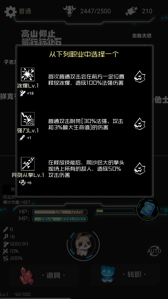 西游之小帥拿頭撞我 v1.00.43 1