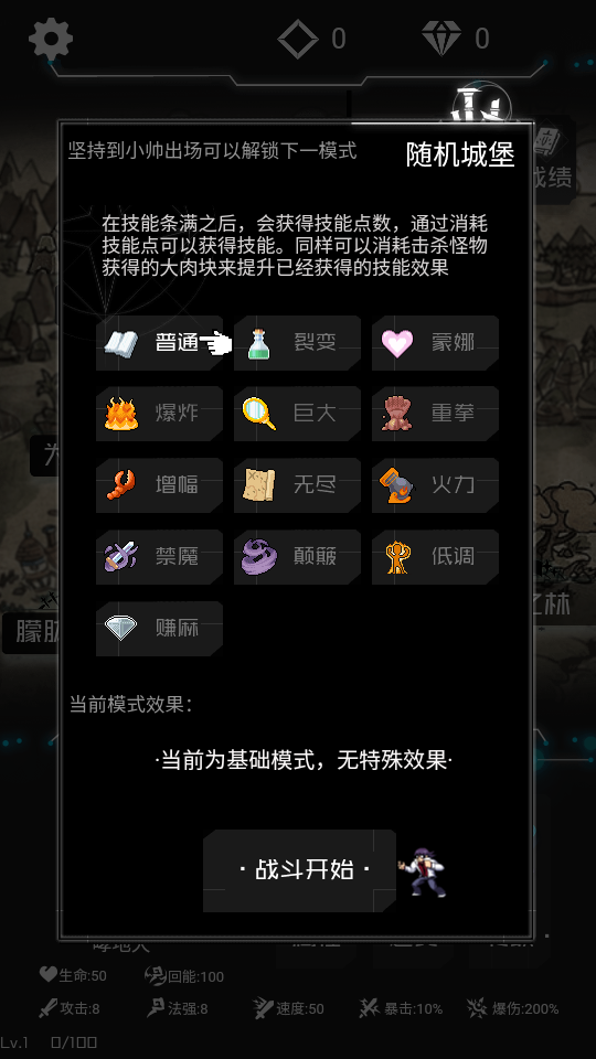 西游之小帥拿頭撞我 v1.00.43 0