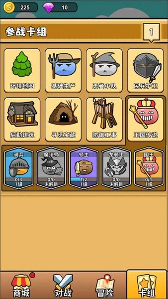 史萊姆自走棋 v0.2.4 2