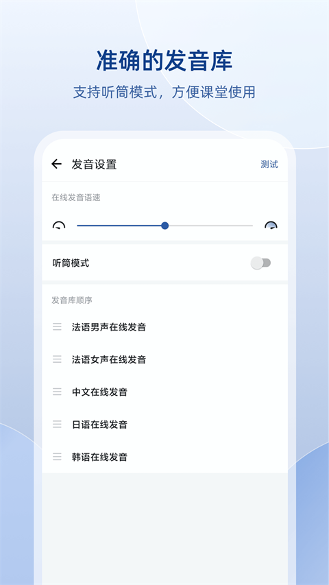 法語助手vip修改版 v25.8.3安卓最新版 0