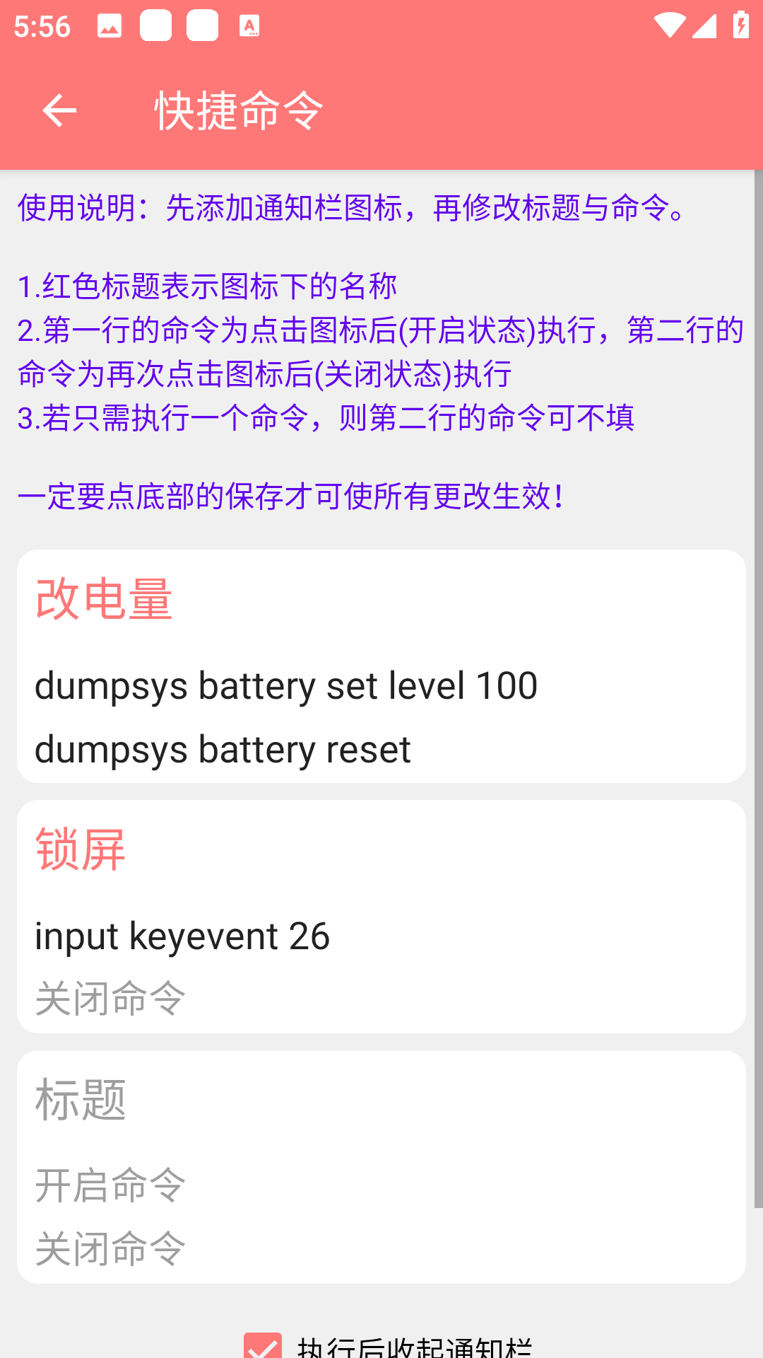 gj2x搞機工具箱官方app v1.1.0 安卓版 2