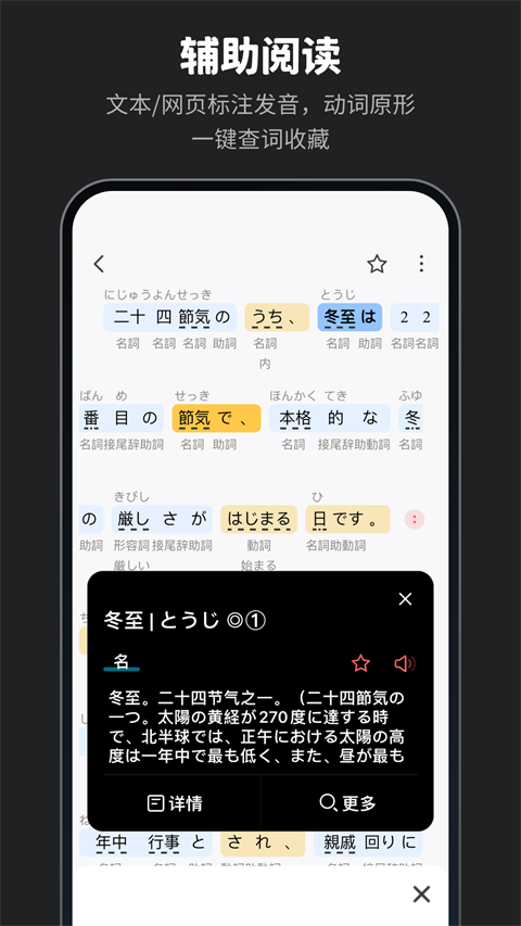 moji辭書吾愛修改版 v8.27.0安卓最新版 2