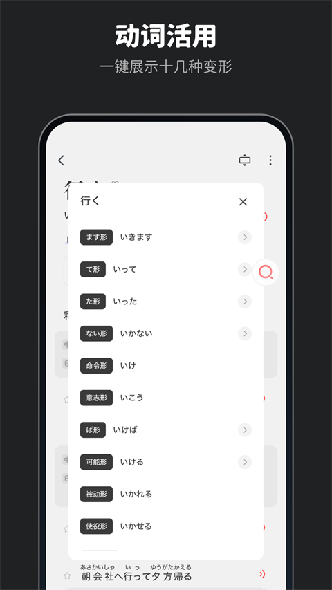 moji辭書吾愛修改版 v8.27.0安卓最新版 1