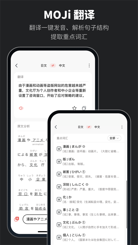 moji辭書吾愛修改版 v8.27.0安卓最新版 0