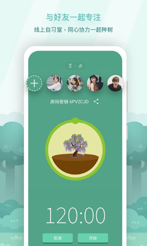 forest手機(jī)版 v4.92.3 安卓免費(fèi)版 2